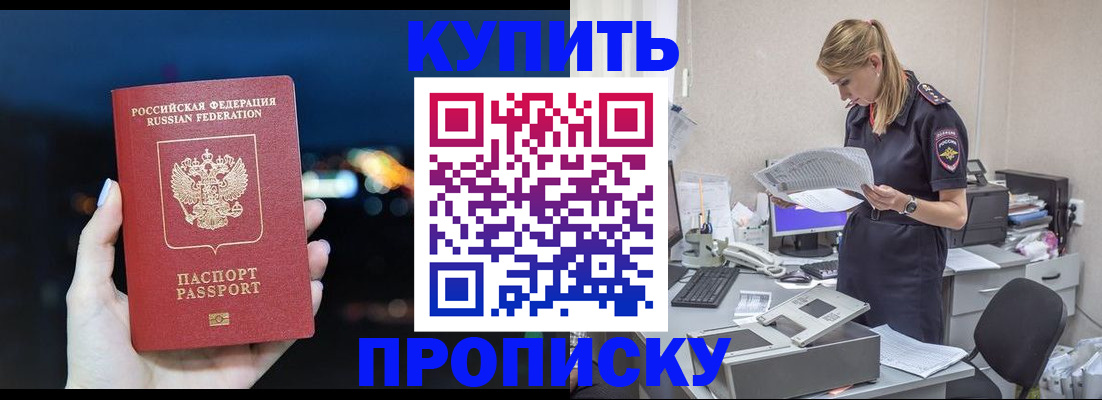 временная регистрация поиск в Корсакове